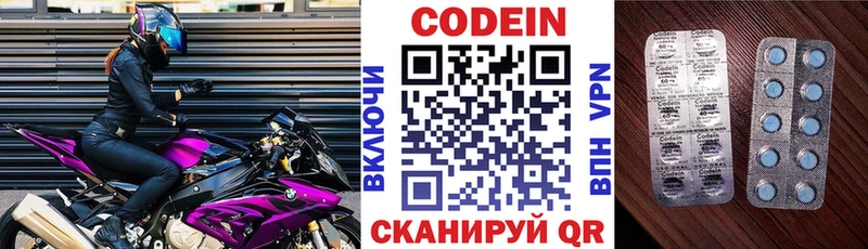 Codein напиток Lean (лин)  Тетюши 