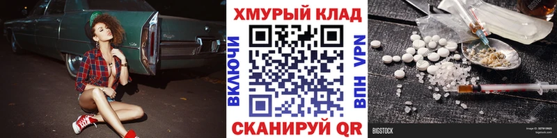 Героин хмурый Тетюши