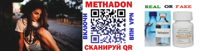 МЕТАДОН methadone  купить закладку  Тетюши 