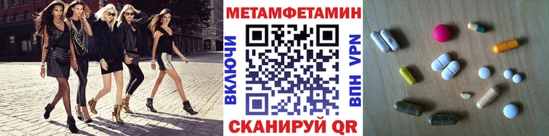 Первитин кристалл  Тетюши 